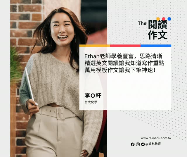 睿林教育文理補習班品牌圖